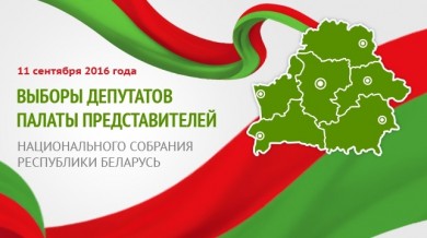 Сообщение окружной избирательной комиссии Бобруйского - Ленинского избирательного округа №78 о формировании и расходовании средств собственных избирательных фондов кандидатов в депутаты Палаты представителей
