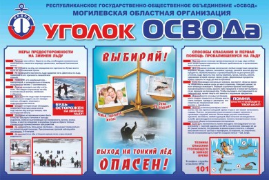 Правила безопасности на воде