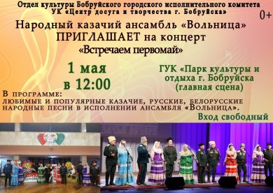«Приглашаем на концерты»