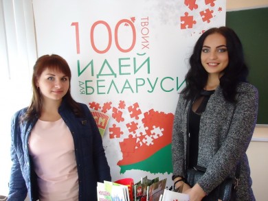 У бобруйской стартап – команды есть идеи и целеустремленность