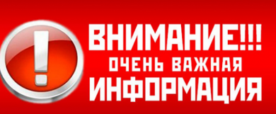 ВНИМАНИЕ - БАЗОВЫЙ СЧЕТ!
