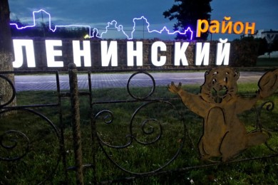 В Бобруйске установлены габионы с подсветкой и названиями районов города
