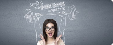 Получите свой подарок от Белтелеком!