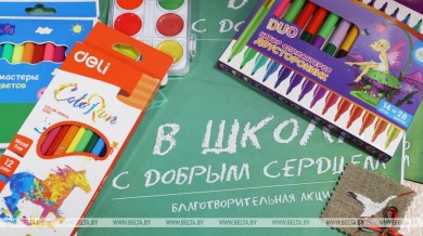 В школу с добрым сердцем