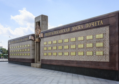 Объявлен перечень лучших кандидатур от Могилевской области на занесение на Республиканскую доску Почета. Среди них и бобруйские организации