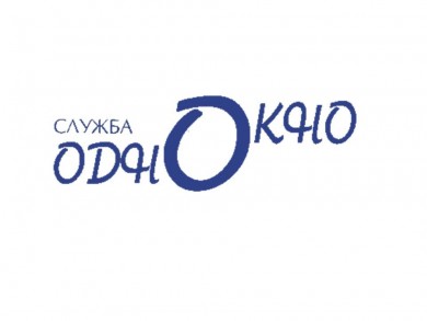 СЛУЖБА «ОДНО ОКНО»