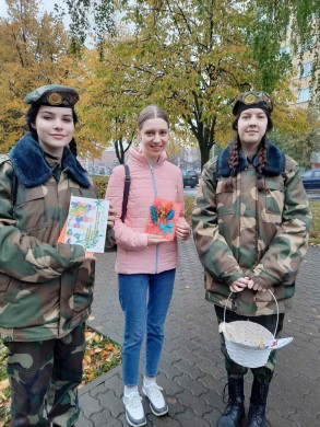 1 октября - «День добра и уважения»