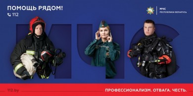 Как не стать жертвой пагубной привычки: фильм МЧС