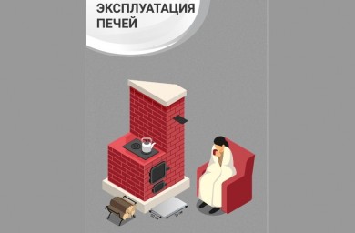 Советы МЧС при похолодании