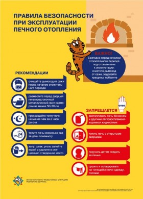 Топите печи правильно