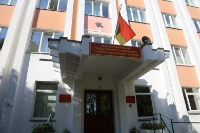 Военный комиссариат города Бобруйска, Бобруйского, Глусского и Кировского районов информирует