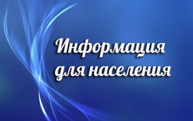 СЛУЖБА «ОДНО ОКНО»