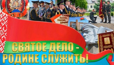 18 февраля состоится профориентационная акция «Святое дело – Родине служить»