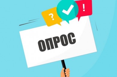 Опрос ЕЭК о проблемах взаимоотношений между потребителями и предпринимателями