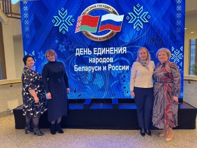 Бобруйчане приняли участие в торжественном собрании по случаю Дня единения народов Беларуси и России во Дворце Республики