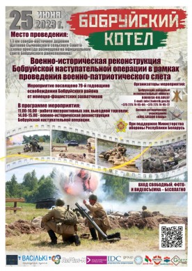 Военно-историческая реконструкция: как это будет