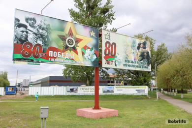 Город на Березине к 9 Мая готов!