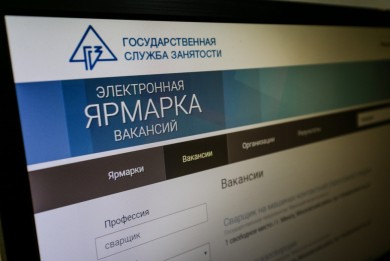6 октября пройдет электронная ярмарка вакансий
