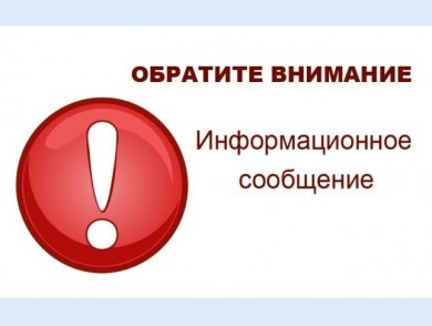 ИНФОРМАЦИОННОЕ СООБЩЕНИЕ О ПОДАЧЕ В СУД ЗАЯВЛЕНИЯ