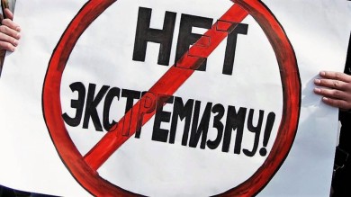 Экстремизм как крайне опасное явление в жизни любого общества