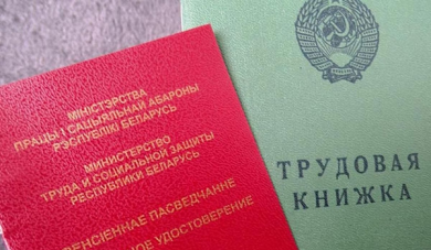 Информация для получателей социальной пенсии по инвалидности