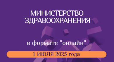 Онлайн-переговоры о поставках продукции на крупные промышленные предприятия