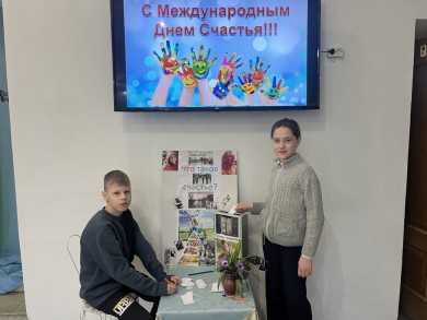 Акция «Почта счастья»