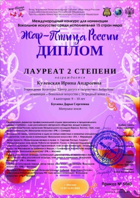 «К победе, вперёд!»