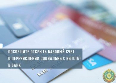 ВНИМАНИЮ граждан, получающих пенсии!