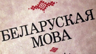 «Смак беларускай мовы»