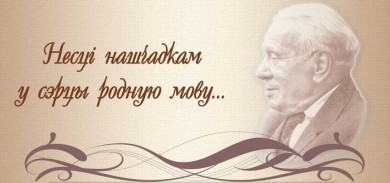 Спецыяльнай прэміі Бабруйскага гарвыканкама імя М. Лынькова ўдастоены чацвёра бабруйчан