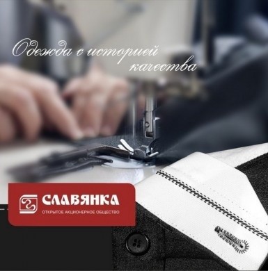 На 100,3% нарастила темпы роста объемов производства в прошлом году бобруйская «Славянка»