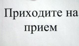 Прием граждан по вопросам социальной защиты и социального обслуживания