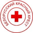 Ленинская районная организация Красного Креста проводит акцию «В школу вместе»