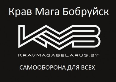 Впервые в нашем городе начинается набор в группы по крав-мага