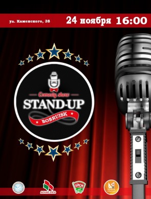 24 ноября в Ленинском районе состоится юмористический фестиваль STAND UP