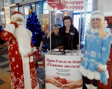 Акция «От сердца к сердцу»