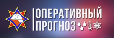 ВНИМАНИЕ! Предупреждение о неблагоприятном метеорологическом явлении!