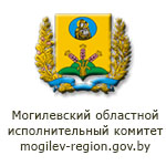 Могилевский областной исполнительный комитет