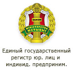 Единый государственный регистр